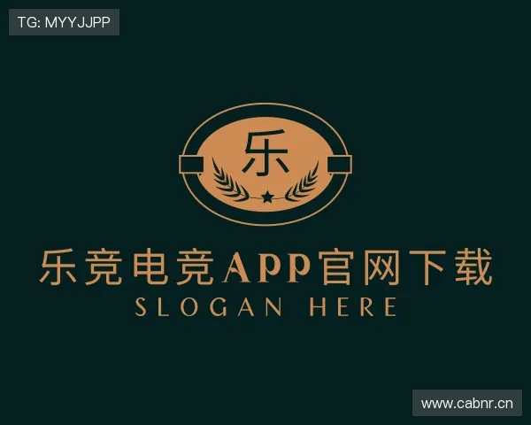 关于乐竞电竞app官网下载